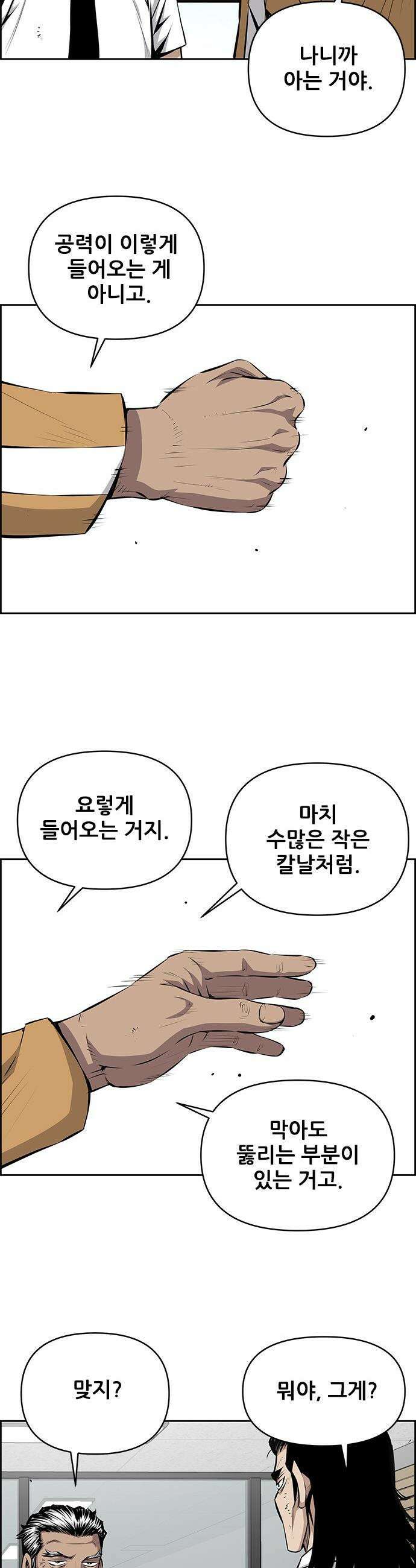 장풍전 - 200화 2