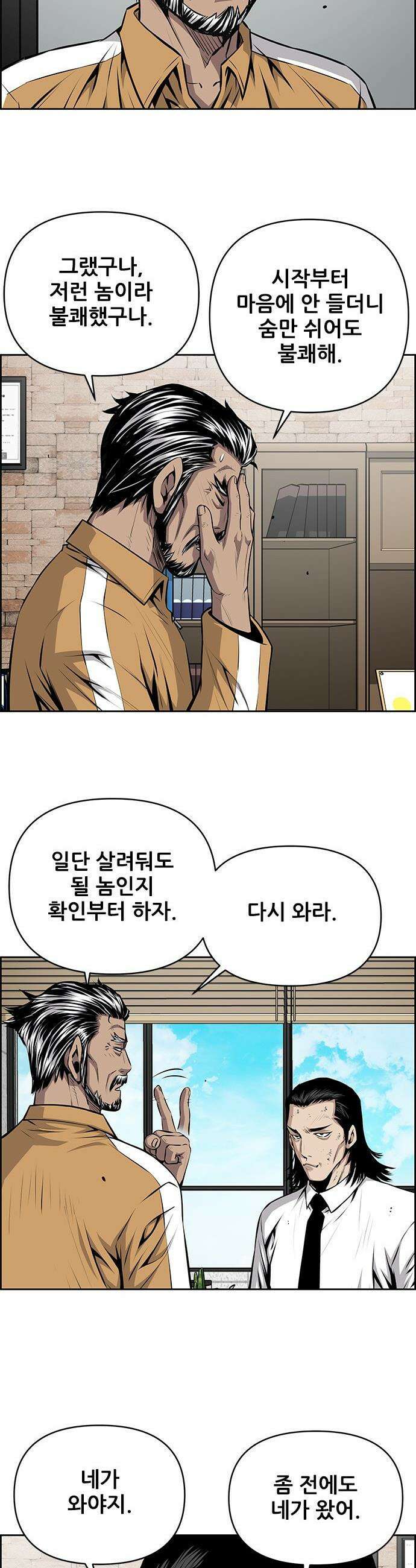 장풍전 - 200화 6