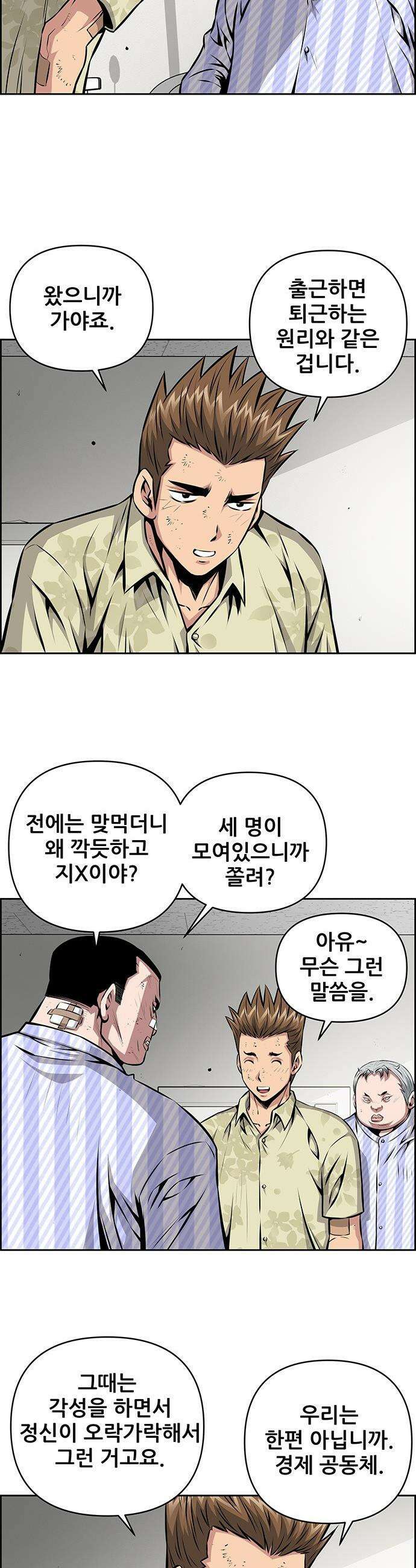 장풍전 - 210화 2