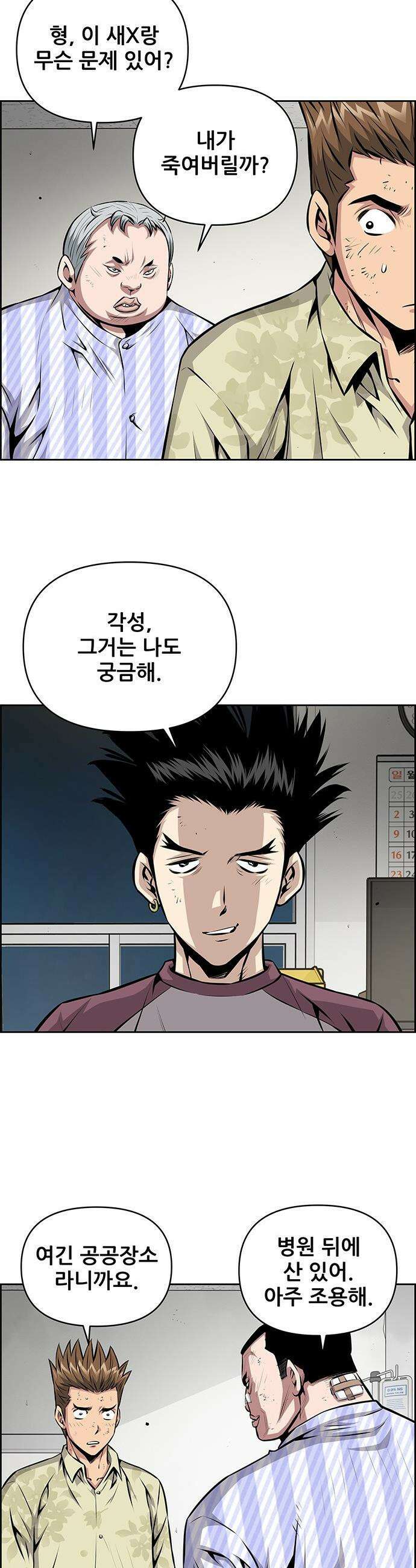 장풍전 - 210화 4