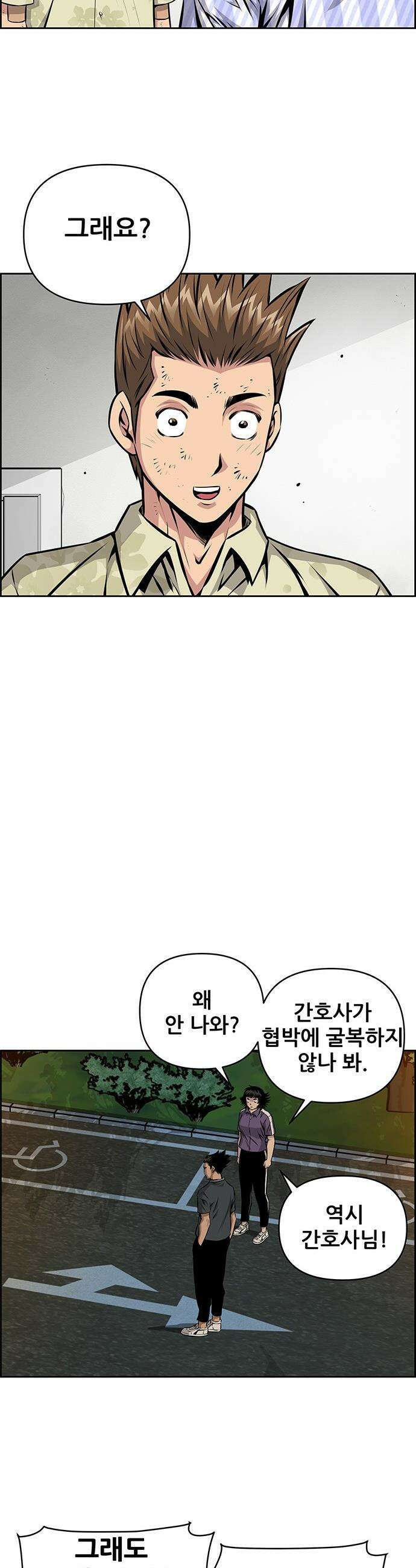 장풍전 - 210화 5