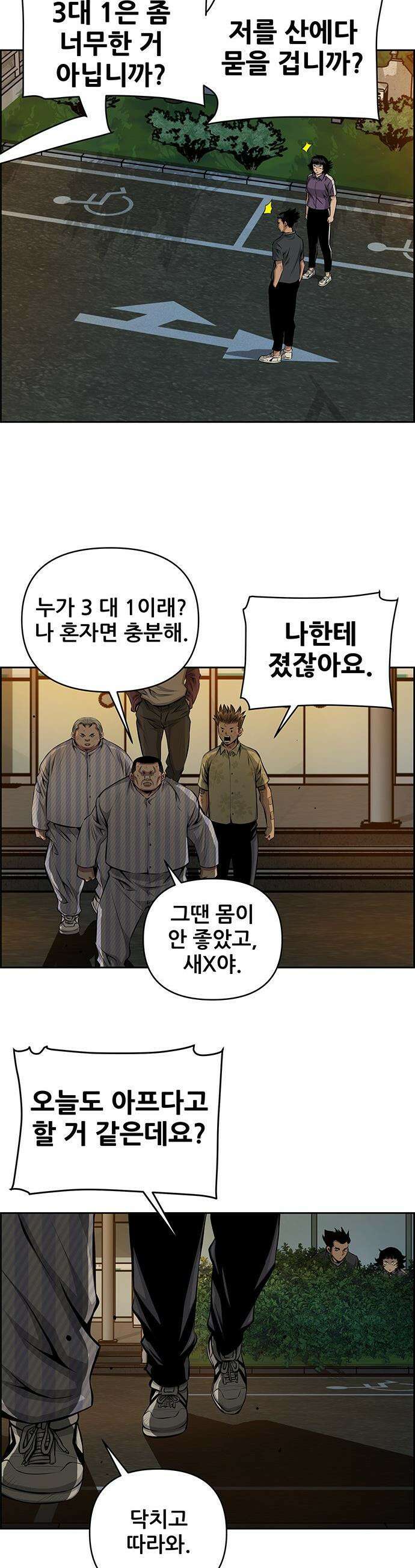 장풍전 - 210화 6