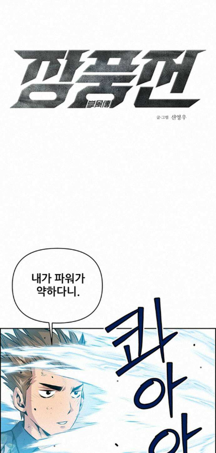 장풍전 220화 1