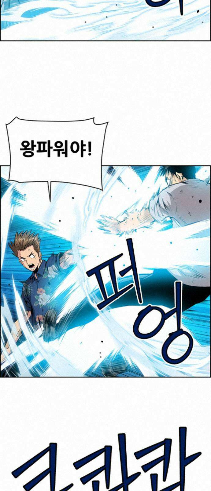 장풍전 220화 2