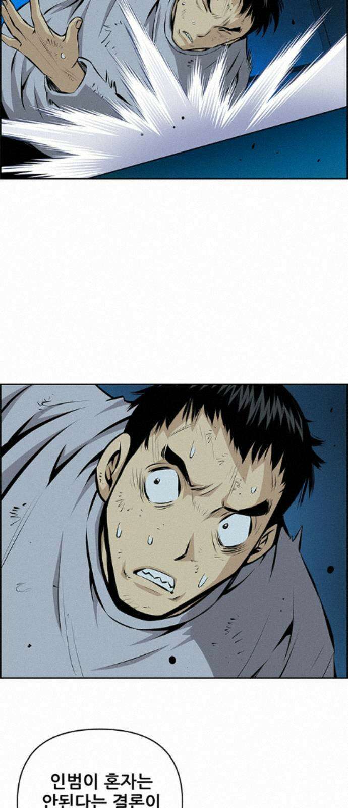 장풍전 220화 5