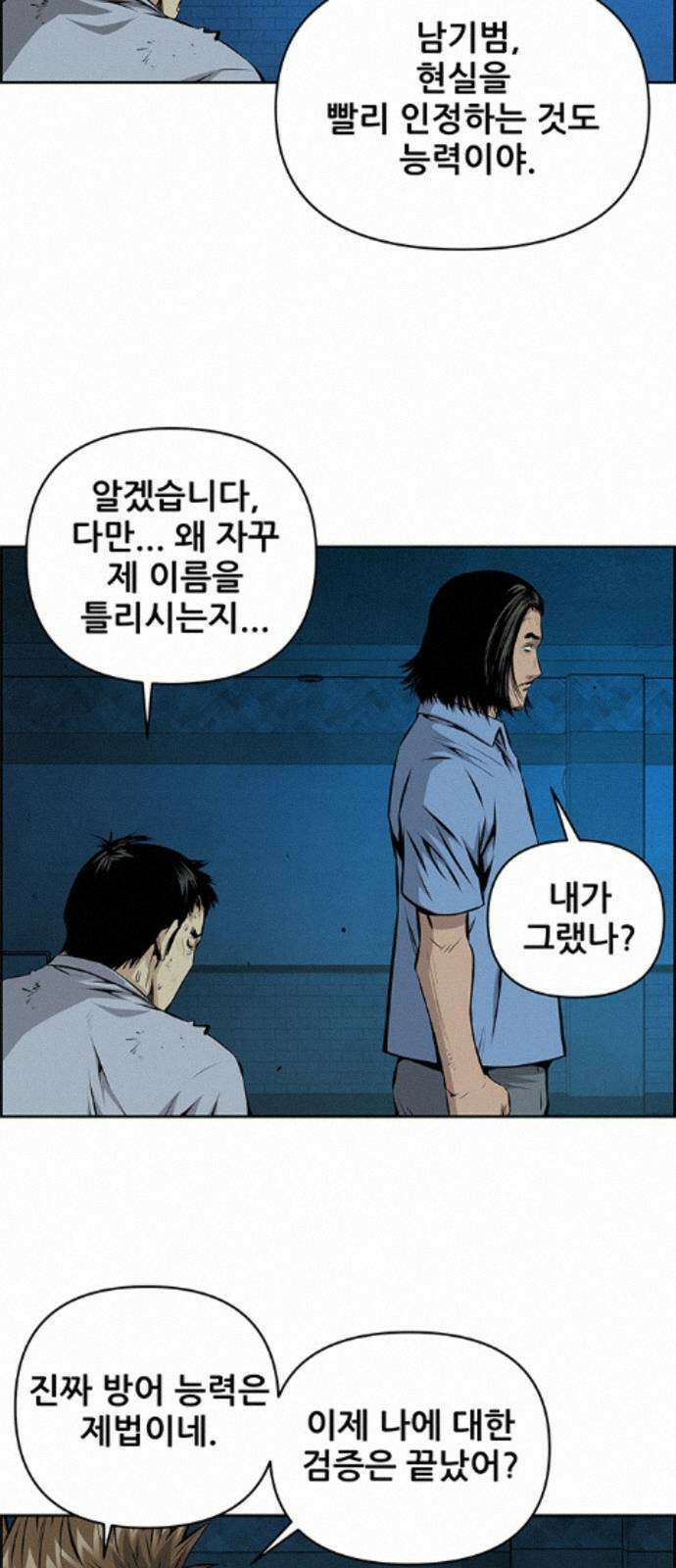 장풍전 220화 7