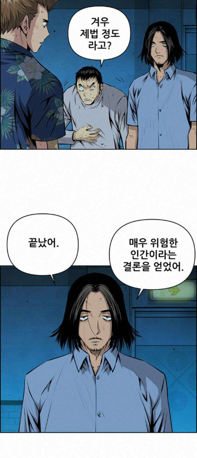 장풍전 220화 8