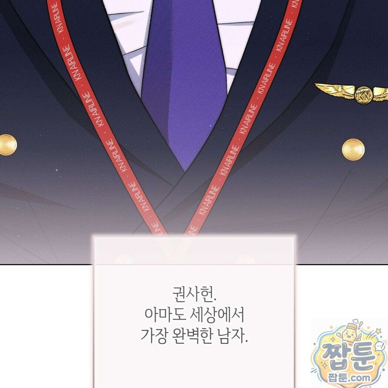 스윗 슈가 캔디맨 10화 3