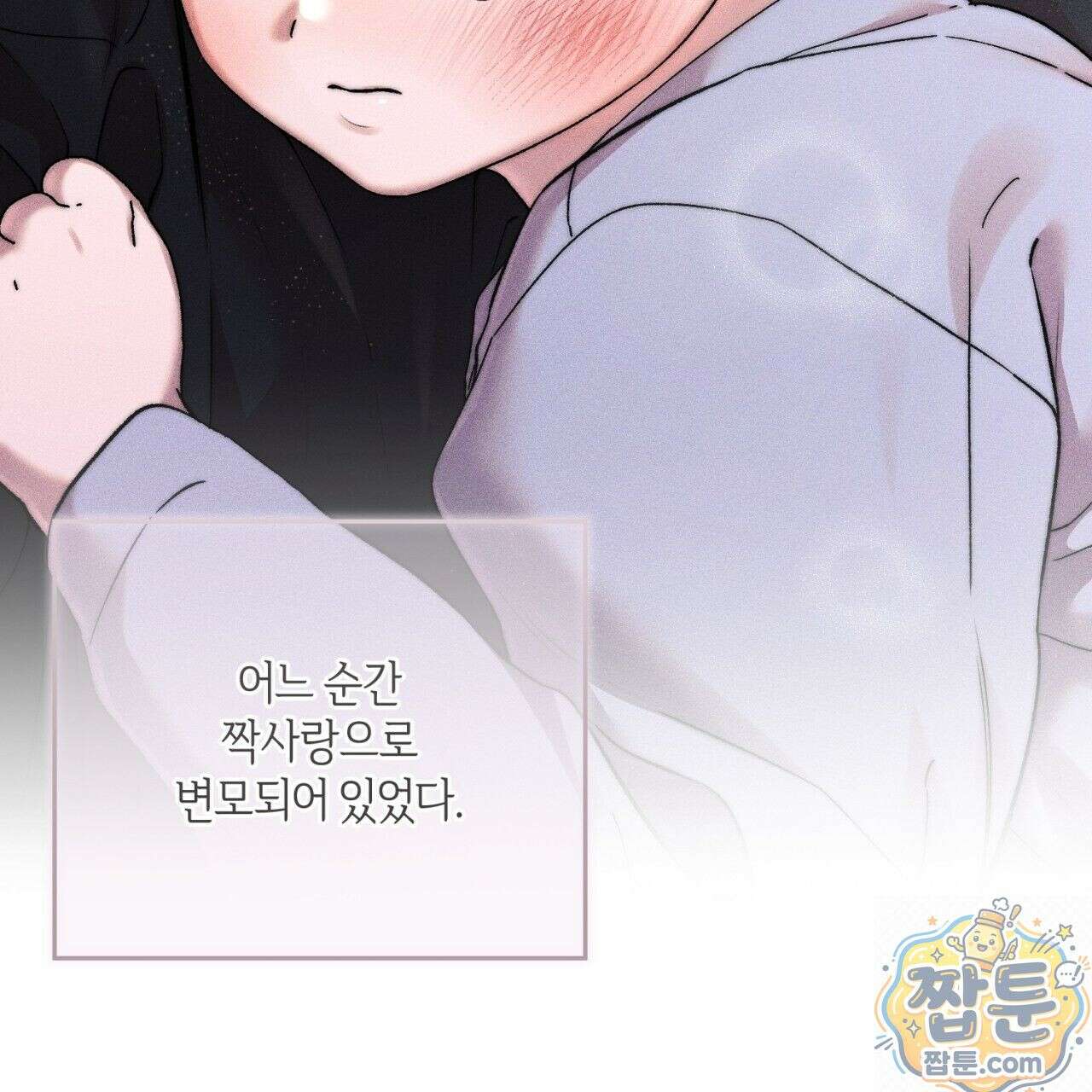 스윗 슈가 캔디맨 10화 7