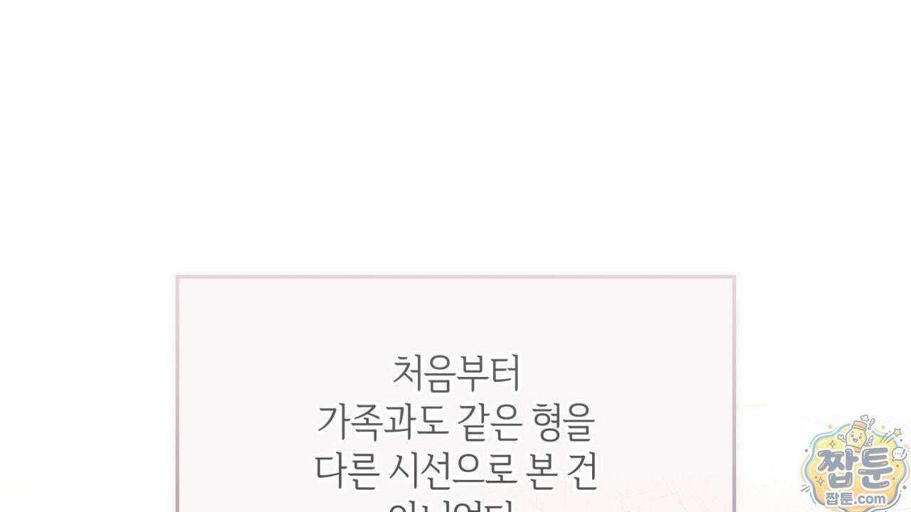 스윗 슈가 캔디맨 10화 8