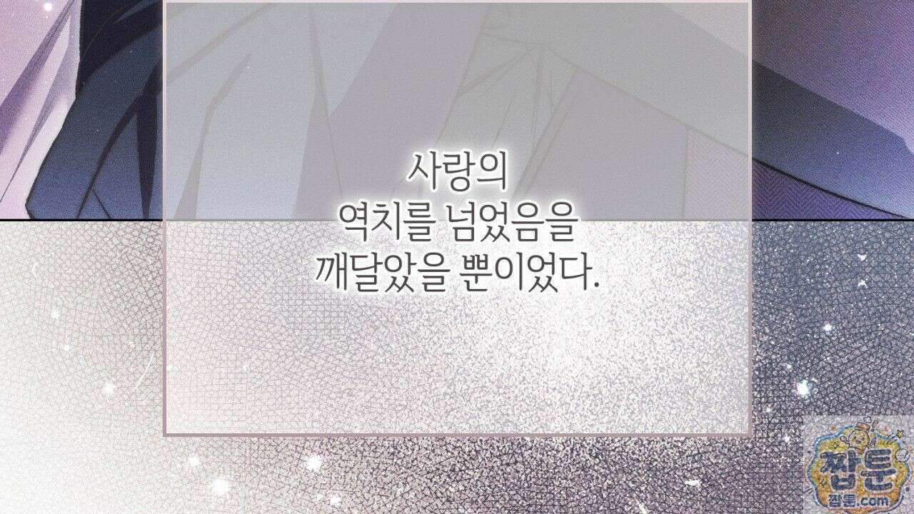 스윗 슈가 캔디맨 10화 22