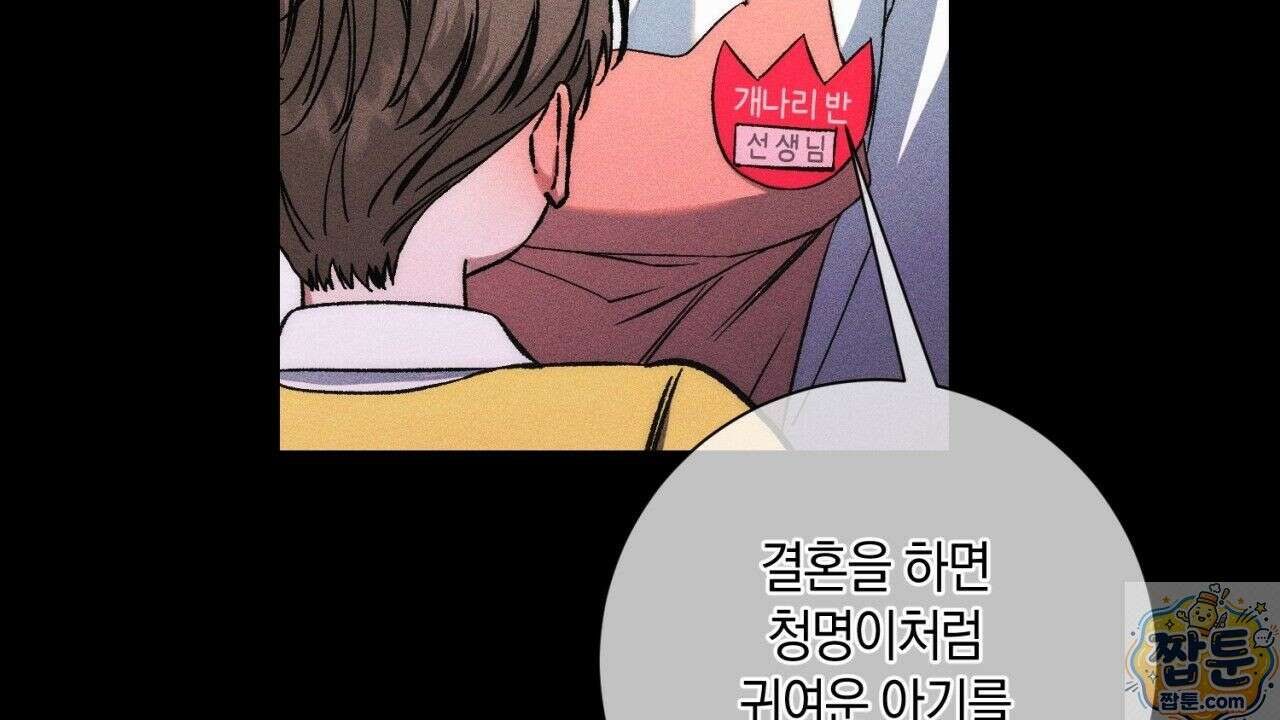 스윗 슈가 캔디맨 10화 30