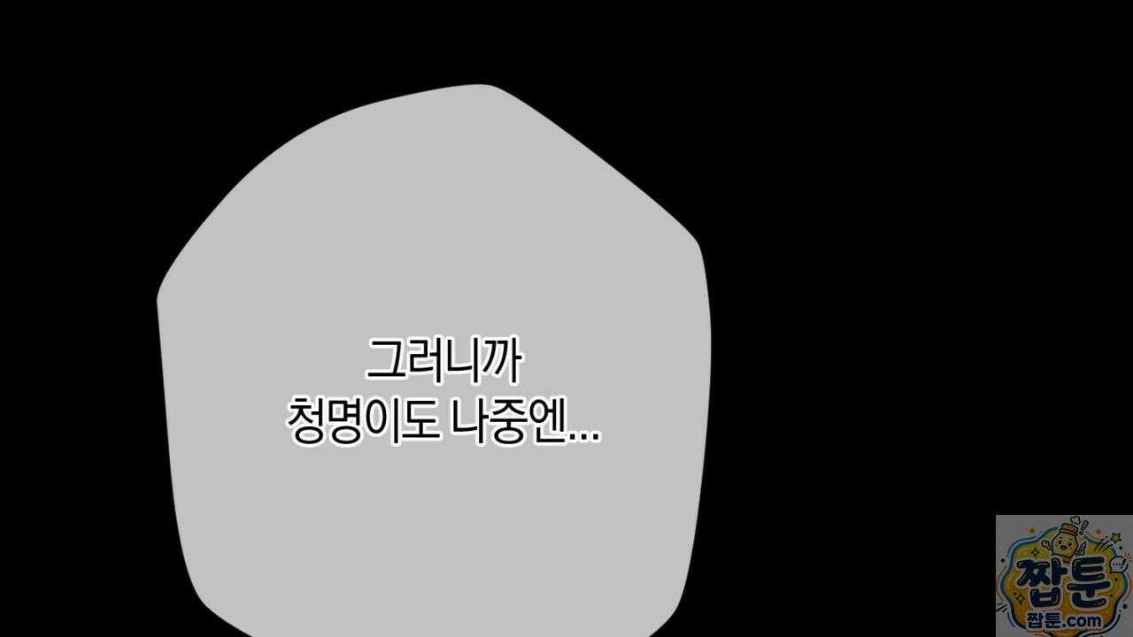 스윗 슈가 캔디맨 10화 32