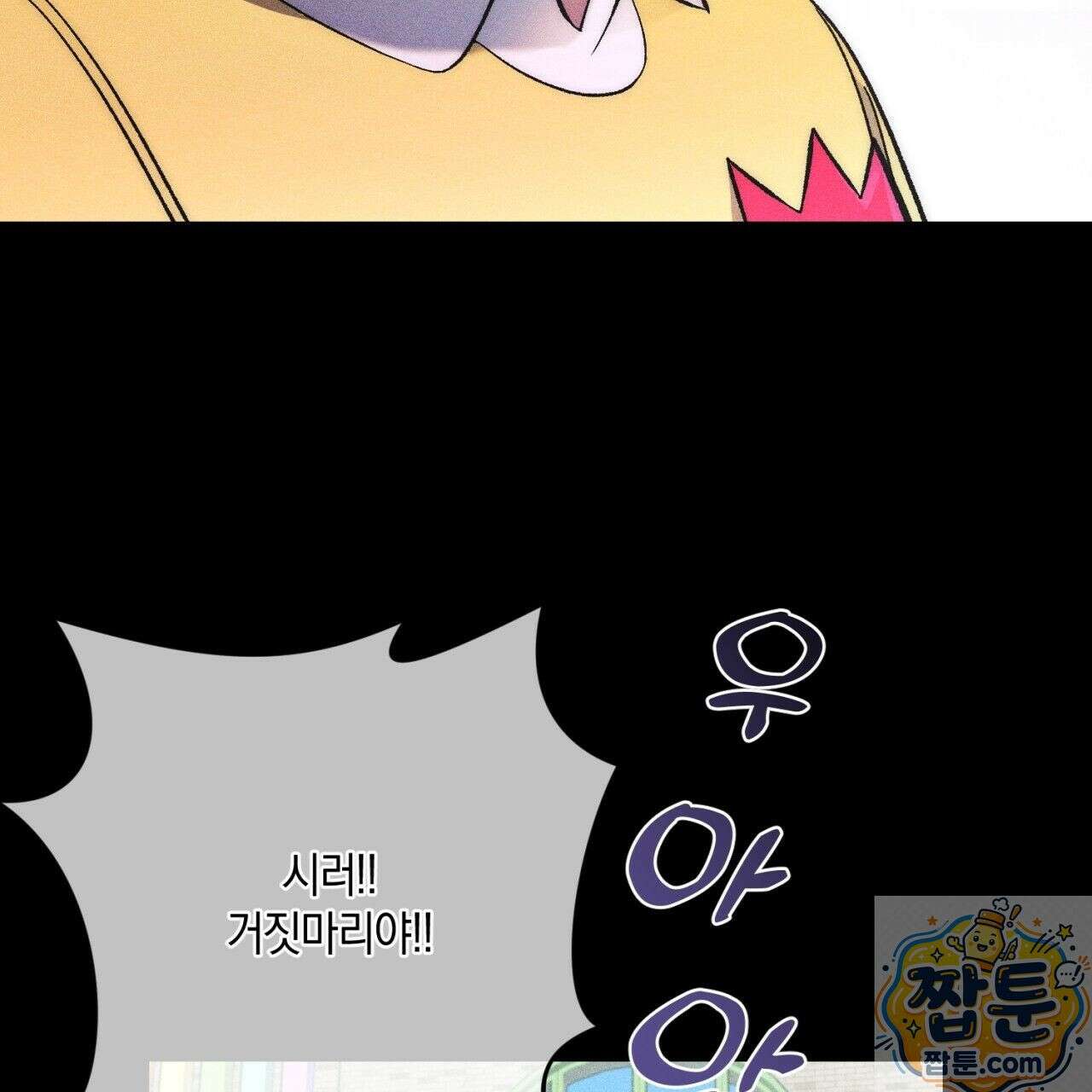 스윗 슈가 캔디맨 10화 35