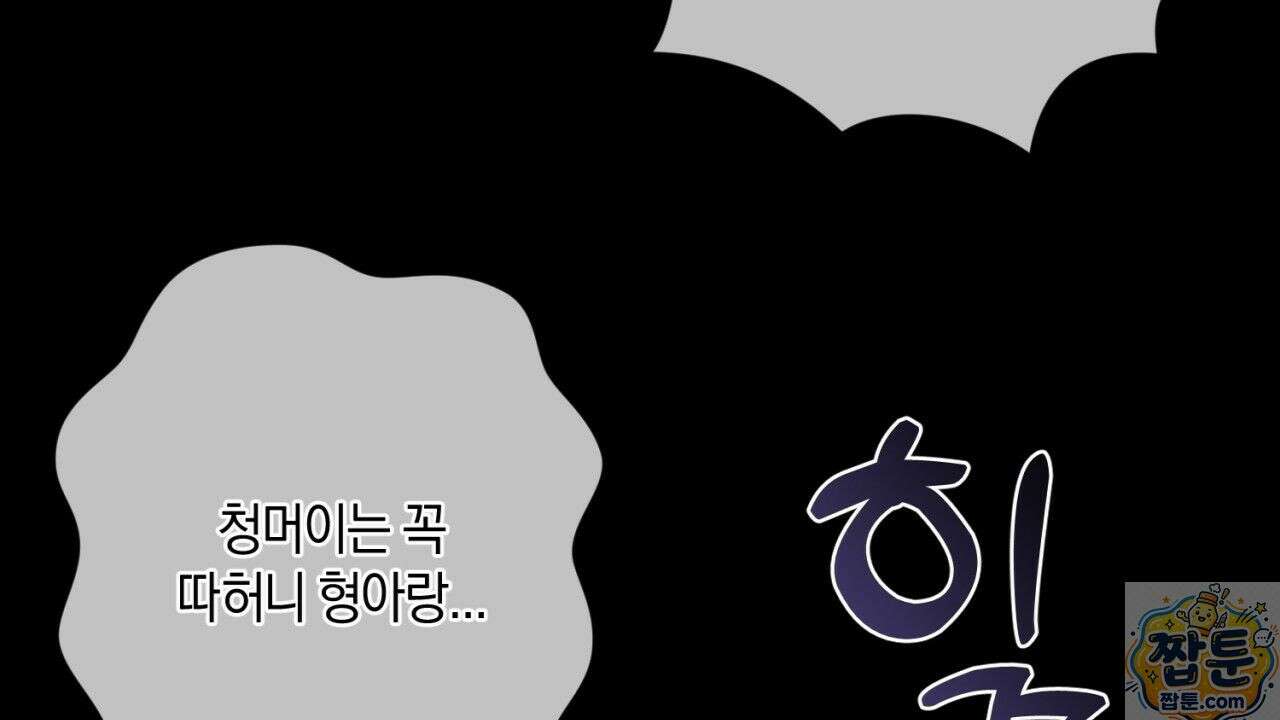 스윗 슈가 캔디맨 10화 38