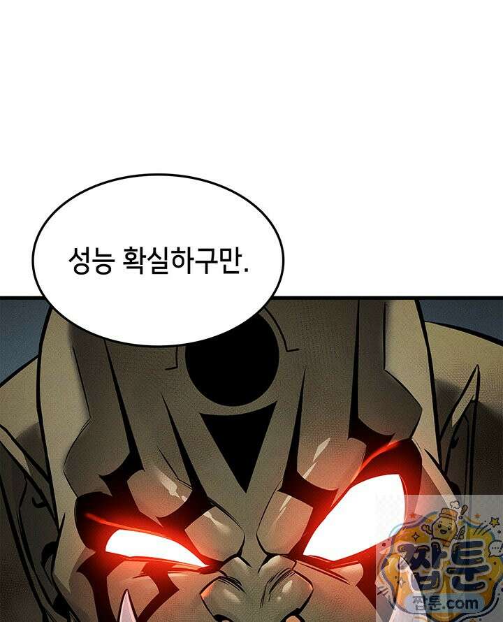 랭커의 귀환 250화 13