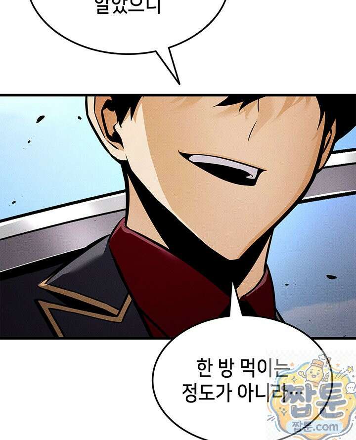 랭커의 귀환 250화 15
