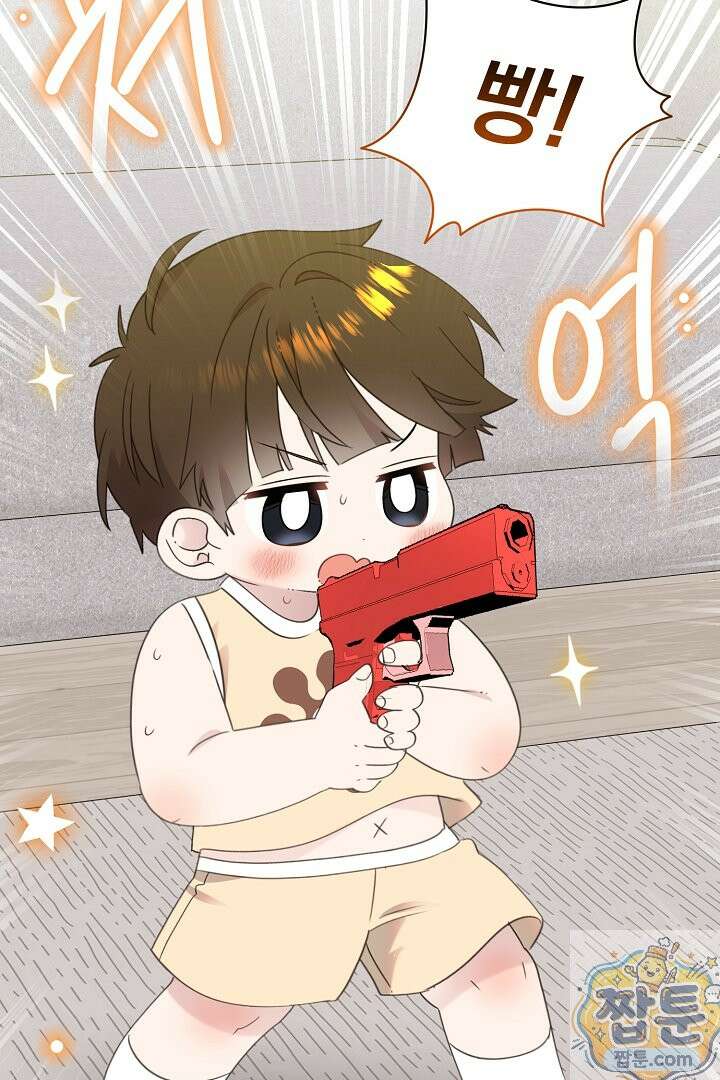 형아, 나 귀엽지? 92화 2
