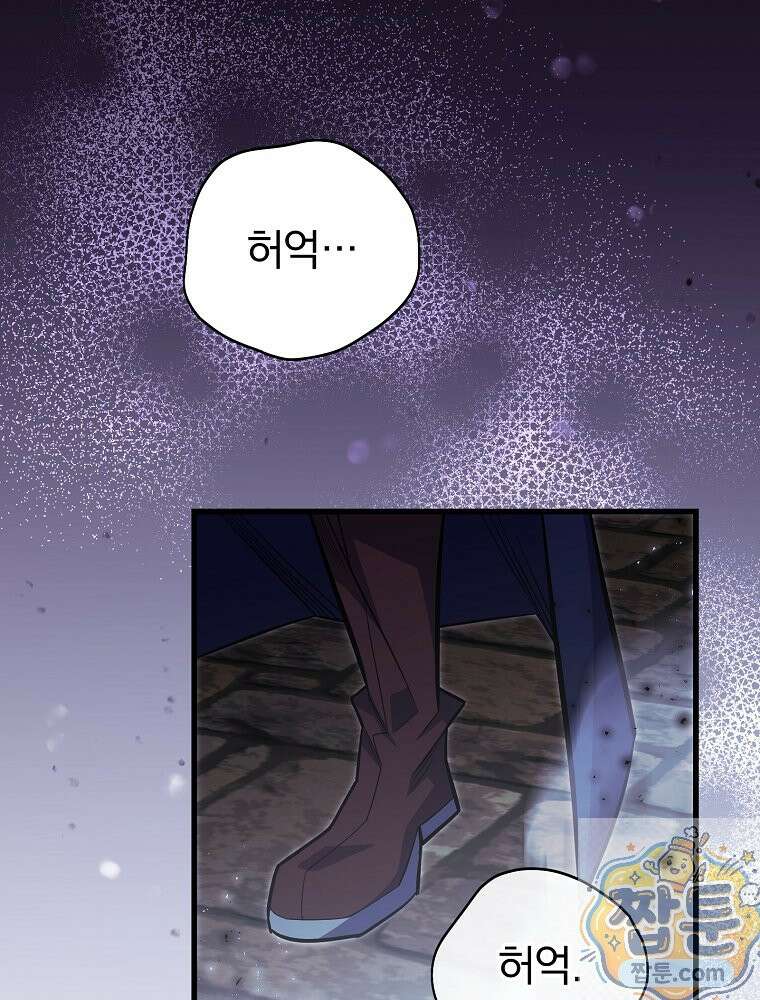 명가의 역대급 재능천재로 환생했다 98화 4