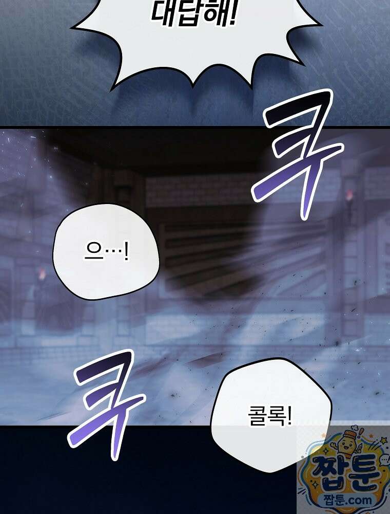 명가의 역대급 재능천재로 환생했다 98화 7