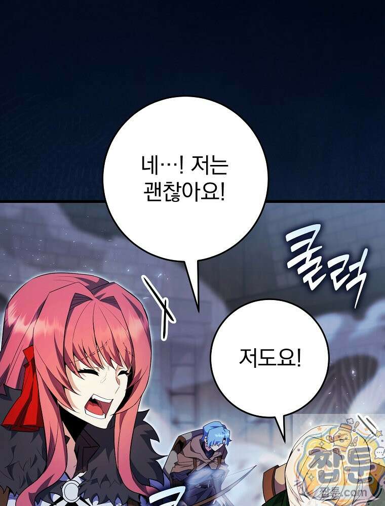 명가의 역대급 재능천재로 환생했다 98화 8