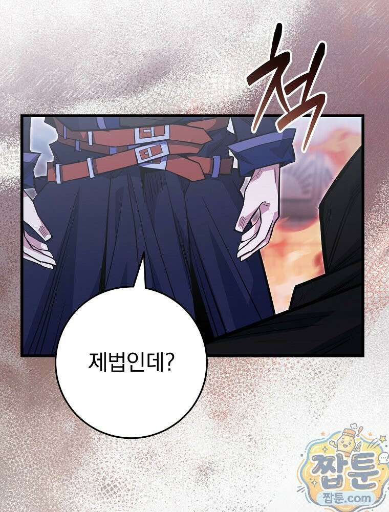 명가의 역대급 재능천재로 환생했다 98화 15