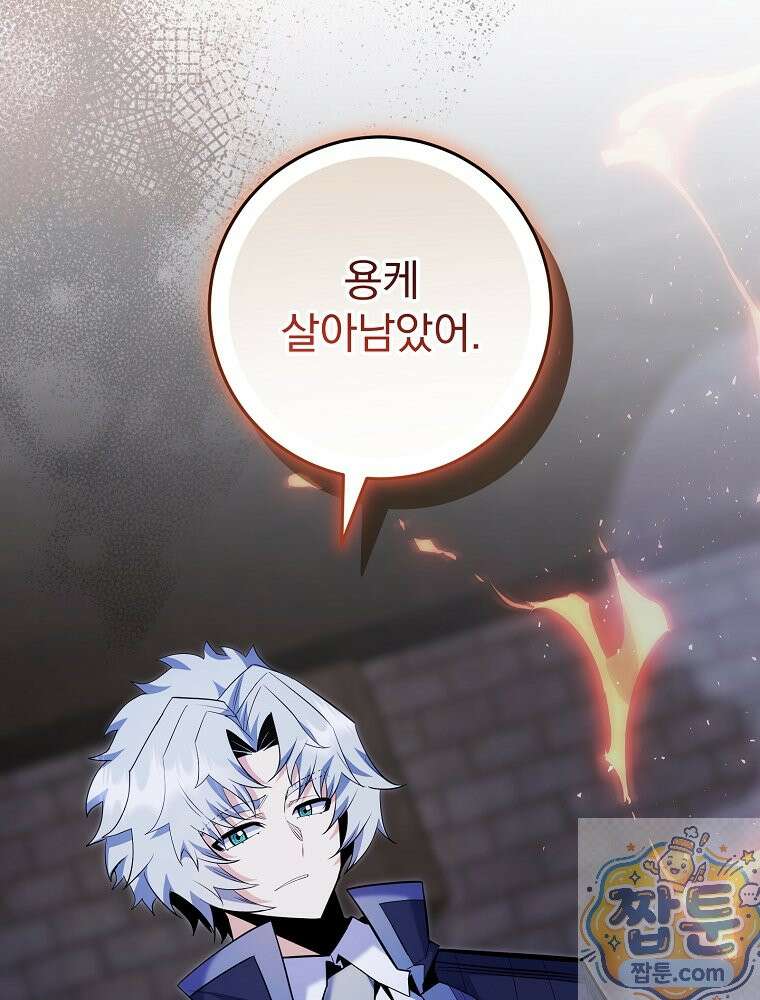 명가의 역대급 재능천재로 환생했다 98화 16