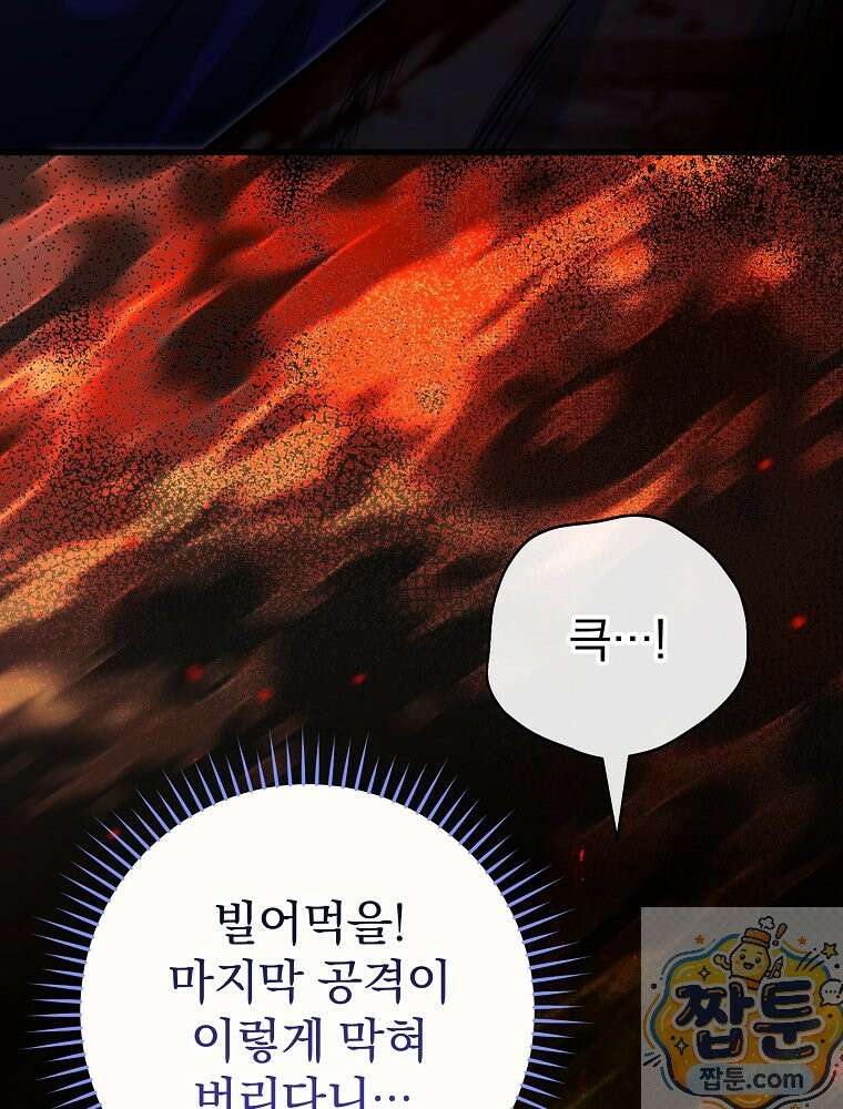 명가의 역대급 재능천재로 환생했다 98화 18