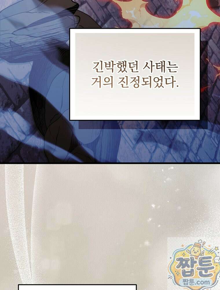 명가의 역대급 재능천재로 환생했다 98화 29