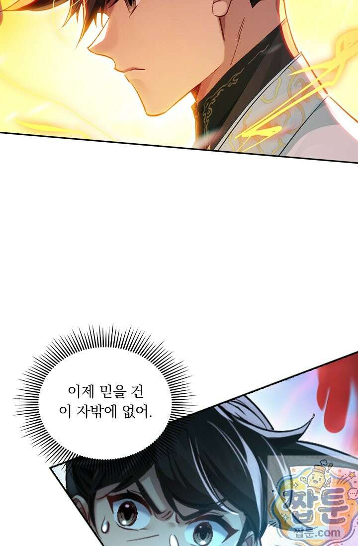 학사신공 372화 4