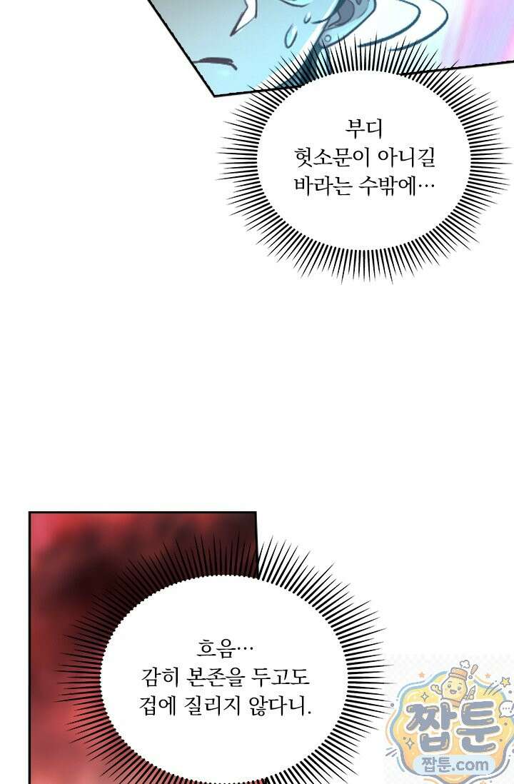 학사신공 372화 5