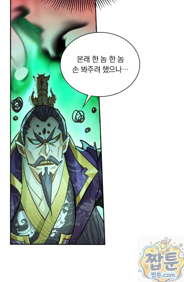 학사신공 372화 6