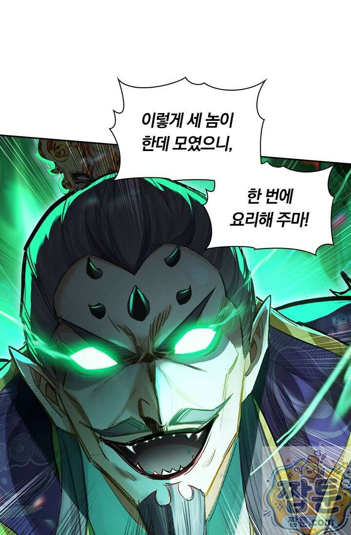 학사신공 372화 7