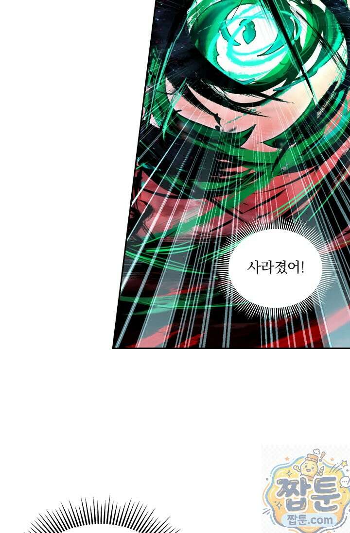 학사신공 372화 9