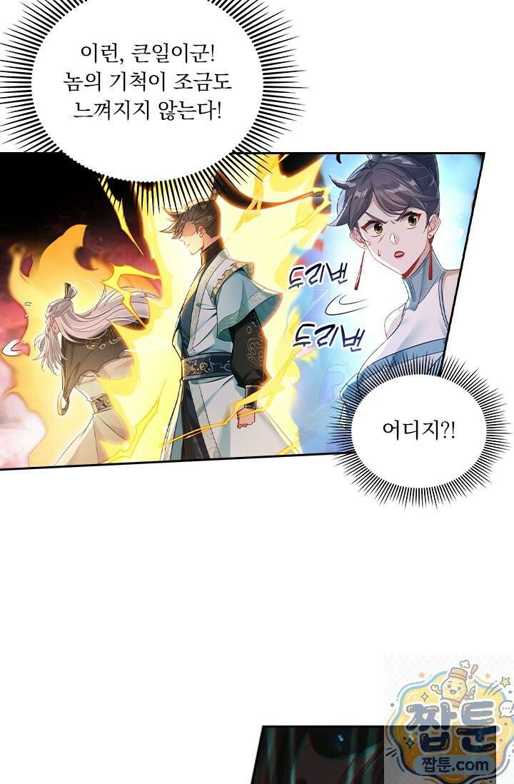 학사신공 372화 10