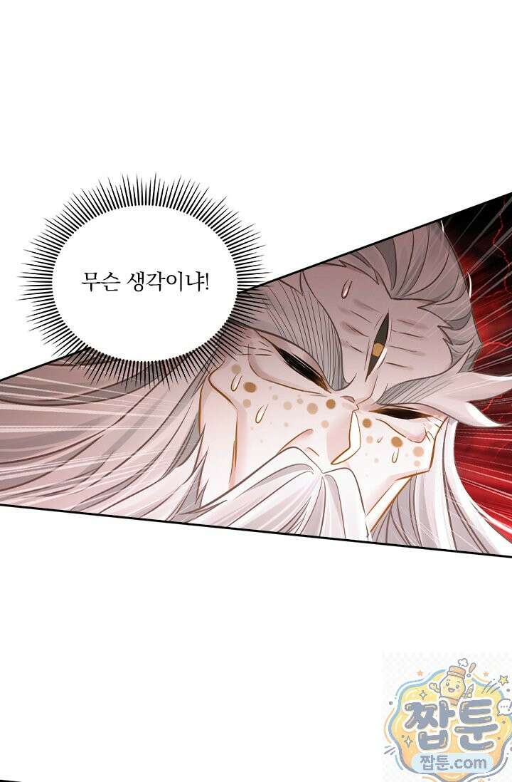 학사신공 372화 13