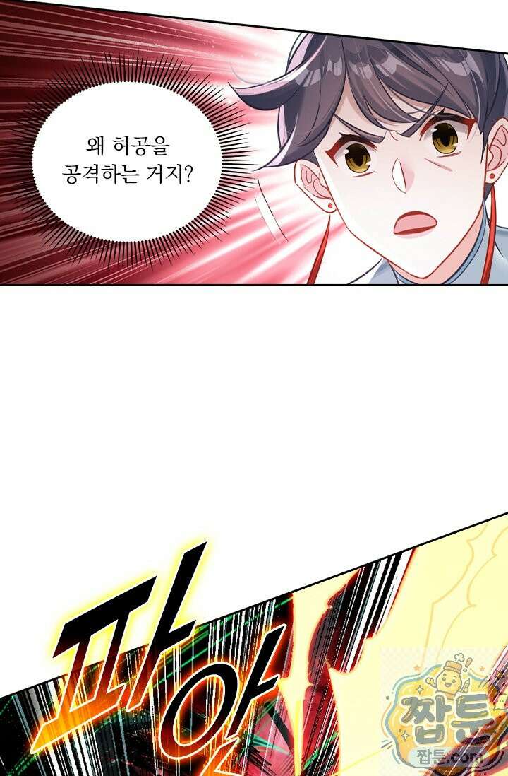 학사신공 372화 14