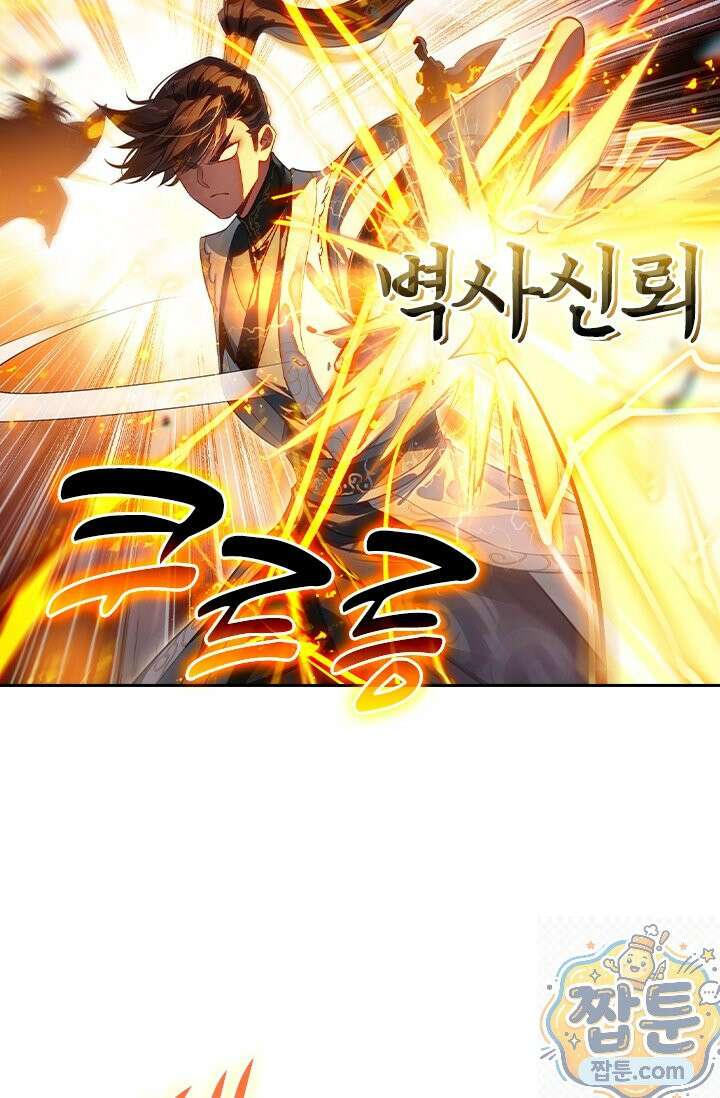 학사신공 372화 21