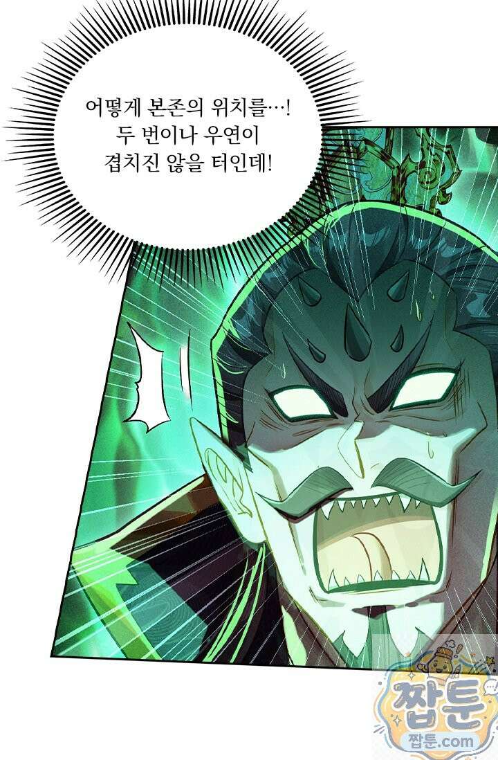 학사신공 372화 23