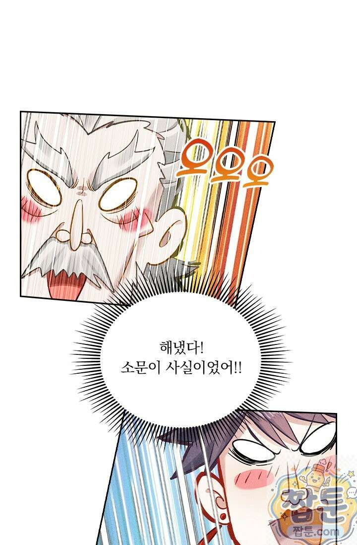 학사신공 372화 24
