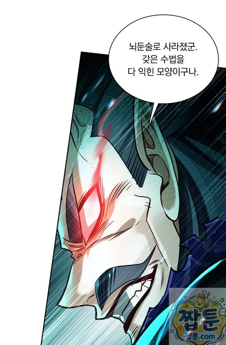 학사신공 372화 30