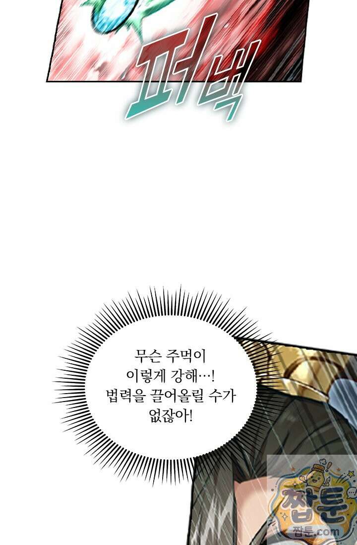 학사신공 372화 35