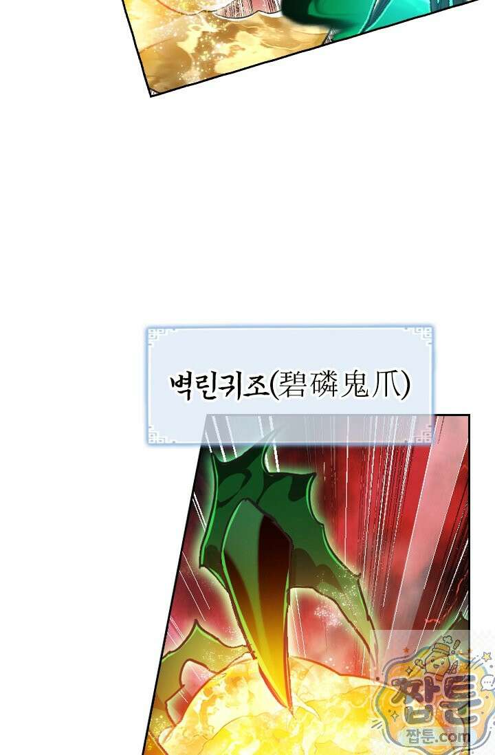 학사신공 372화 39