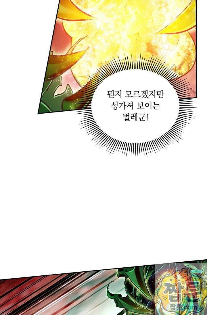 학사신공 372화 40