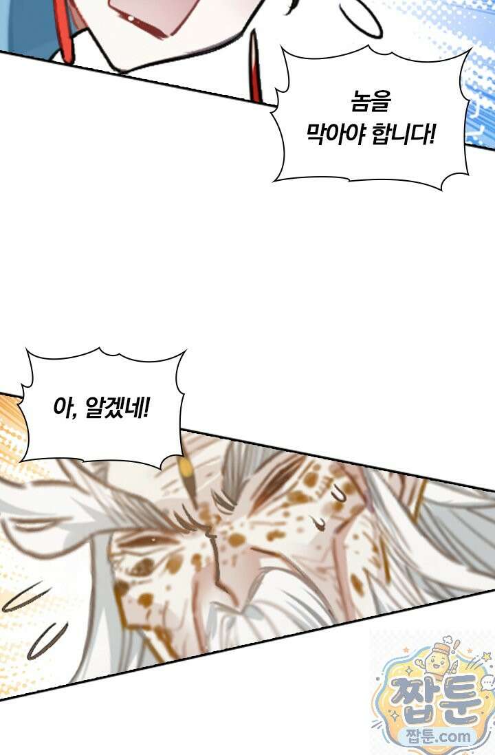 학사신공 372화 42