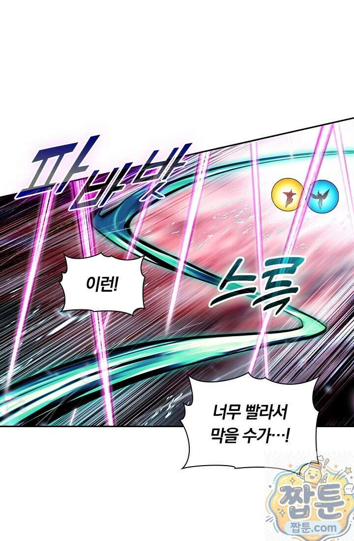 학사신공 372화 43