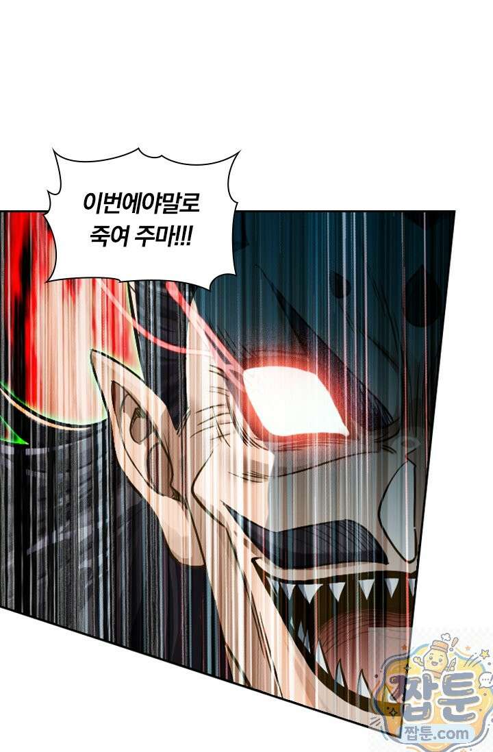 학사신공 372화 44