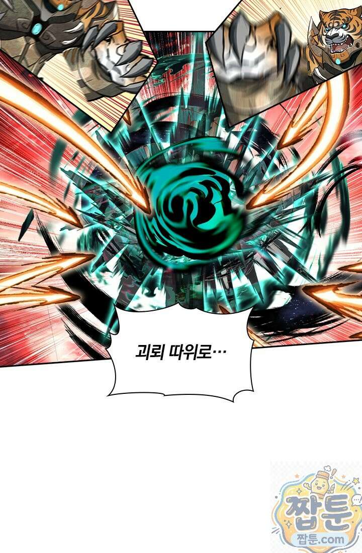 학사신공 372화 49