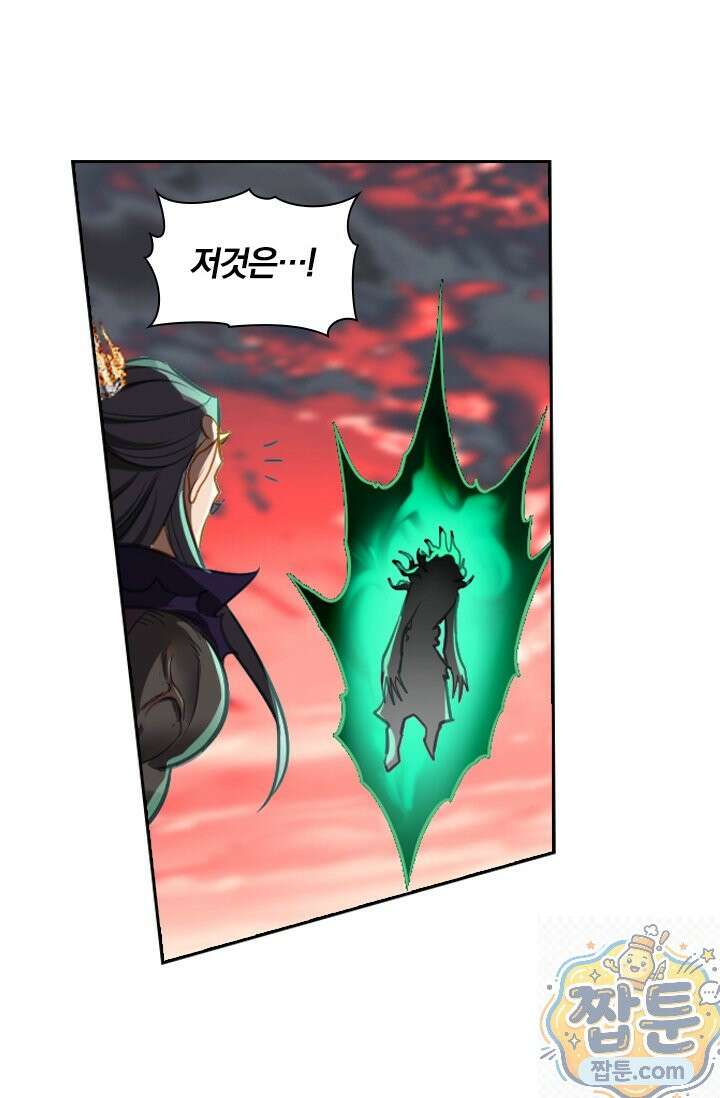 학사신공 372화 53