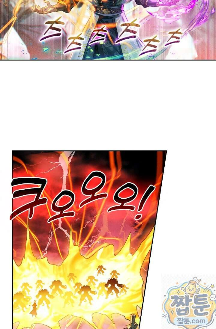 학사신공 372화 56
